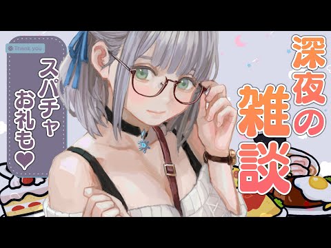 【雑談】華金の夜にお喋り～～～！＆最後はスパチャお礼もさせてね🌸【白銀ノエル/ホロライブ】