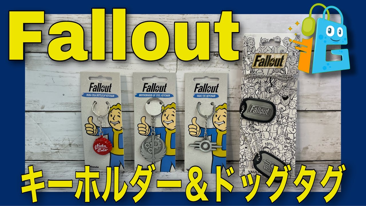 新商品第2弾追加】Fallout「キーホルダー＆ドッグタグ」 - YouTube