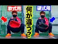 何が違うの？ZETTプロステ硬式用と軟式用を実際にキャッチングして比較してみた。