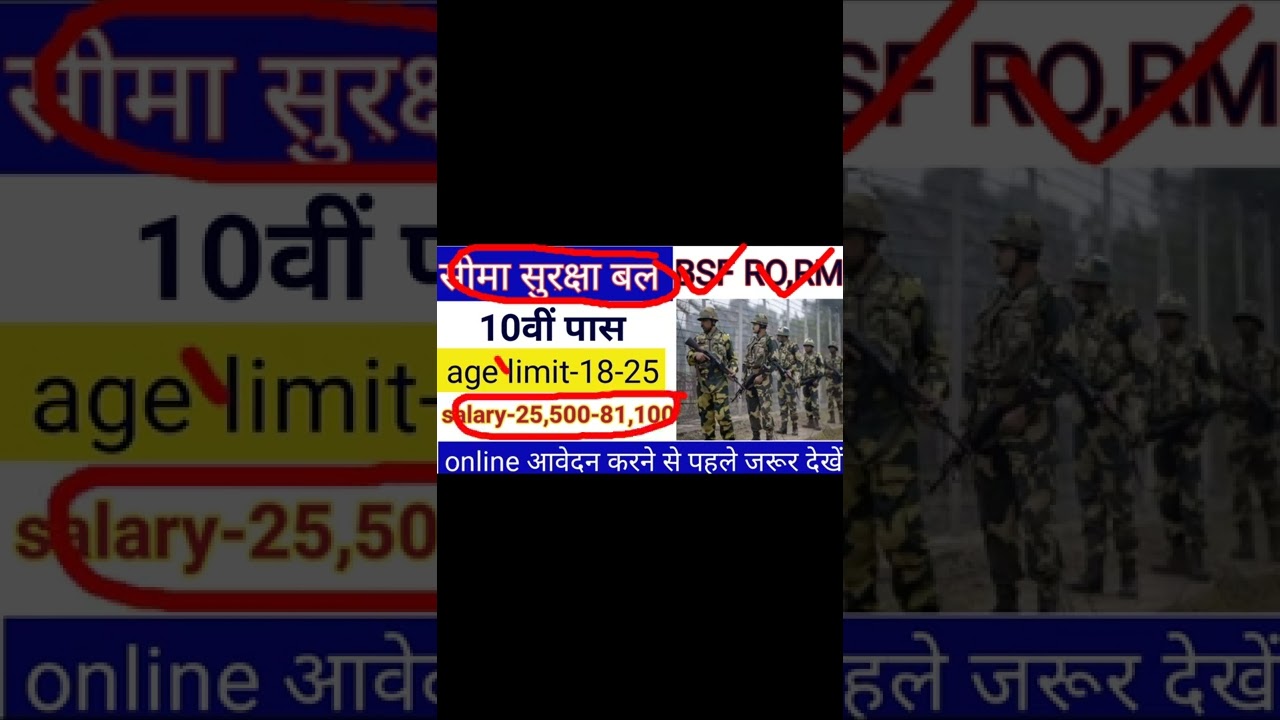 Border security Force BSF Recruitment 2022|| full details|| 