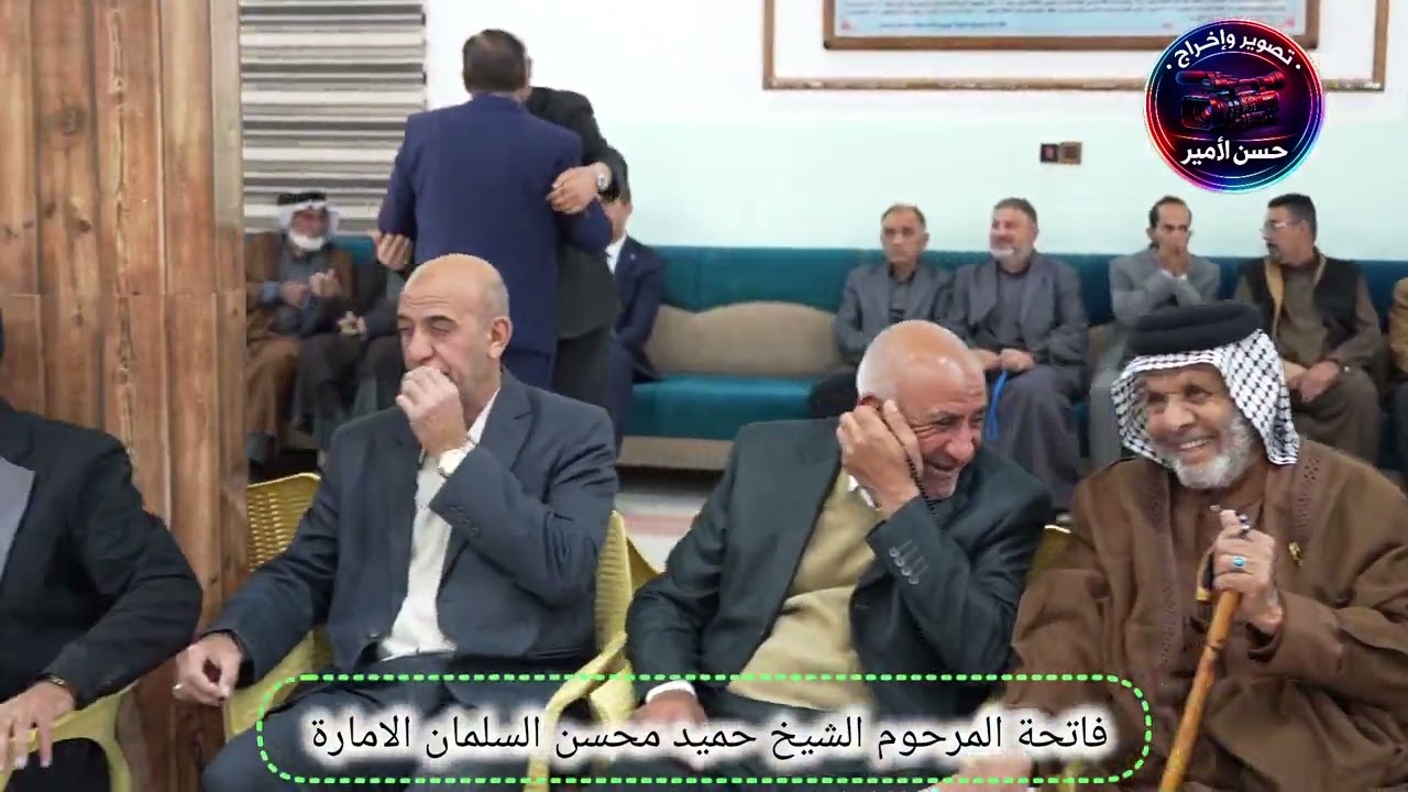 جانب من فاتحة المرحوم الشيخ حميد محسن السلمان الامارة 