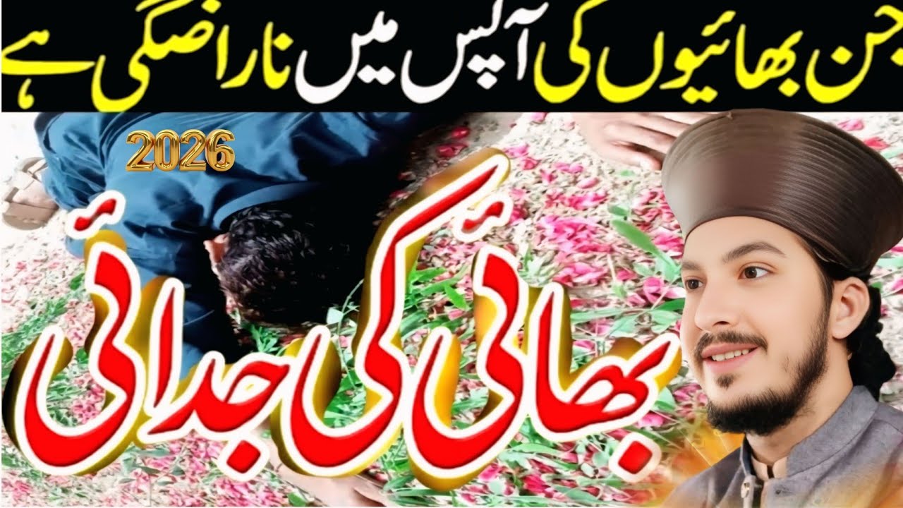 Bhai Ki Shan Mystery SOLVED By EXPERT Detective