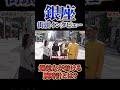 爆美女が着ける腕時計が素敵だった#shorts