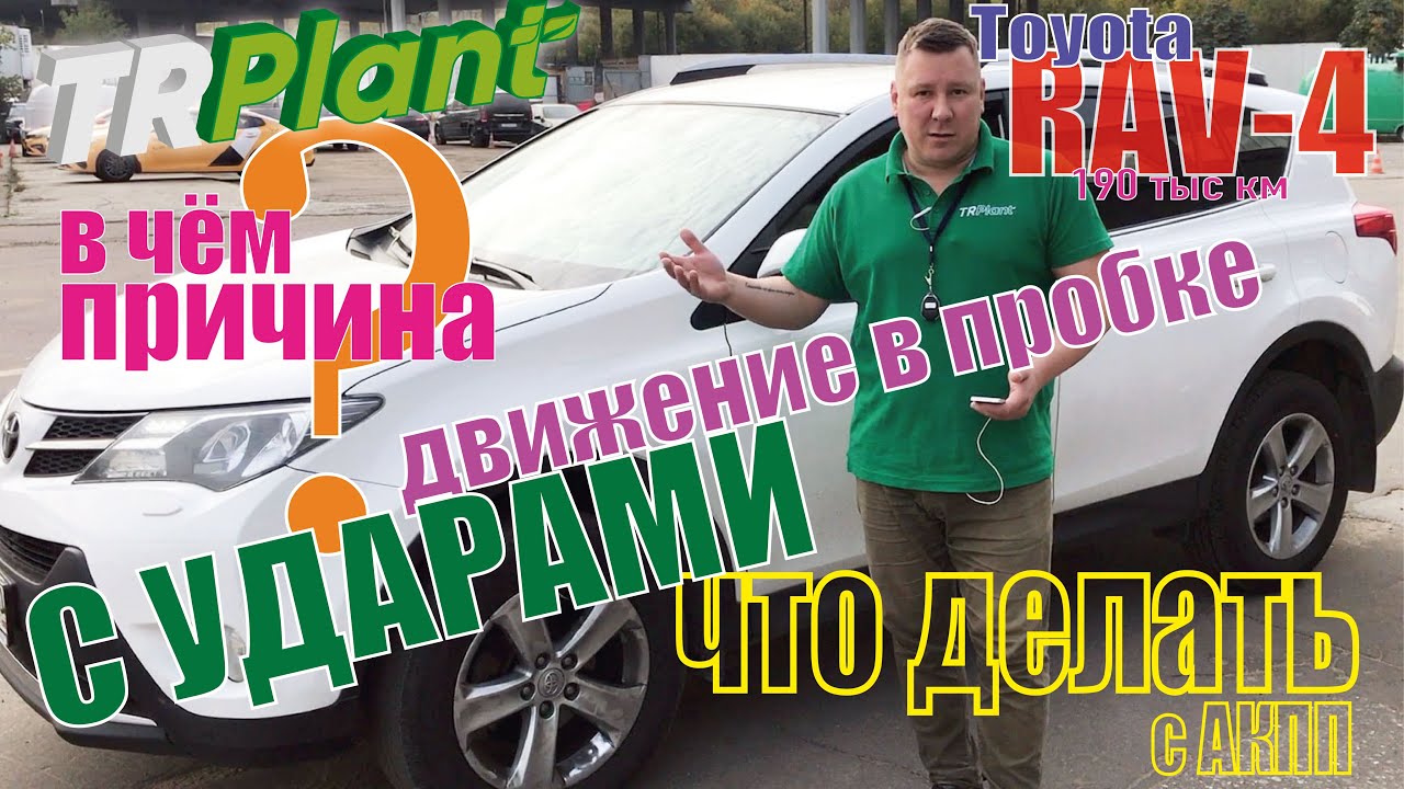 Регламент ТО Toyota Rav 4