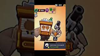 The best skins in Brawl Stars??  brawlstars foryou brawledit skin gigachad short skinsedit