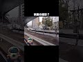 中央分離帯を突き破り電柱に激突する車#shorts