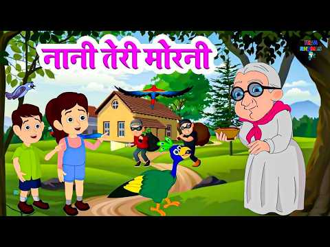 नानी तेरी मोरनी | Nani Teri Morni Ko Mor Le Gaye | Nursery Rhymes for Kids | Chicky Rhymes