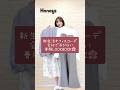 【Honeys】春のオフィスコーデLOOKBOOK🌸