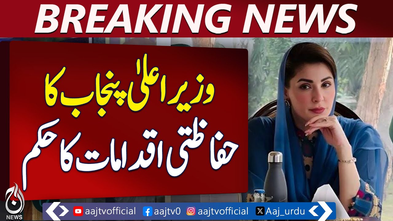 Punjab Safety Plan | Maryam Nawaz | Short Circuit & Hanging Wires Fix - Aaj Pakistan News