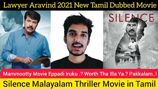 Lawyer Aravind 2021 New Tamil Dubbed Movie Review By Critics Mohan Mammootty Silence Tamil Movie