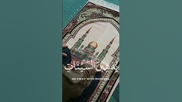 [ واقم الصلاة طرفي النهار ] القارئ اسلام صبحي