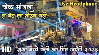 खेळ मांडला😨🥁Performance By Swar Samrat Band Satana🥁🎹❗️जबरदस्त रिधम😱 USE HEADPHONE🎧| खूप जबरदस्त🎹🥁