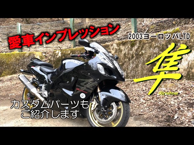 Motorcycle Club] My Favorite Motorcycle Introduction Part 2