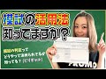 受験生の99%が知らない模擬試験の闇