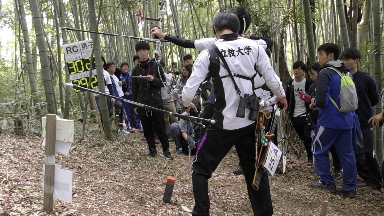 第31回全日本学生フィールドアーチェリー選手権大会　男子RC