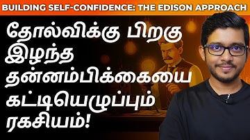 Self Confidence After Failure: How to Bounce Back Stronger | Hisham.M