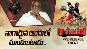 M M Keeravani Speech At Naa Saami Ranga Pre Release Event | Nagarjuna | Ashika Ranganath | @NTVENT