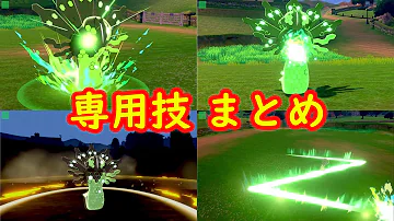 ジガルデ Mp3