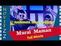 Murai Maman Full Movie HD