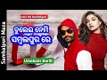 Chalgo Nani Buleinemi Sambalpur Ra Sambalpuri Song!! Umakant Barik!! Sambalpuri Song!!