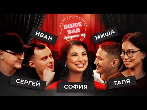 INSIDE BAR | SEO-трафик в iGaming: как залететь в нишу с нуля?