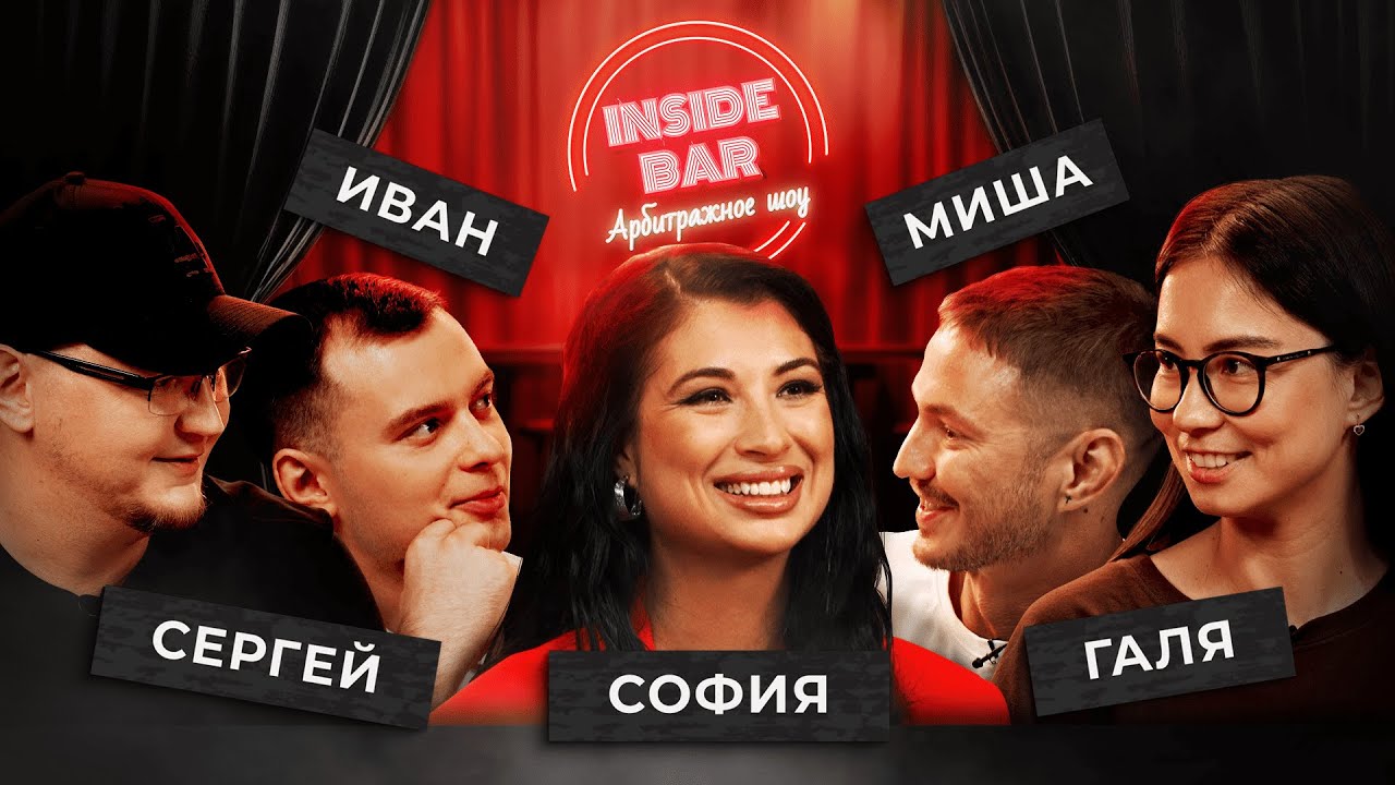 INSIDE BAR | SEO-трафик в iGaming: как залететь в нишу с нуля?