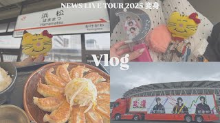 現場Vlognews Live Tour 2025 変身In静岡