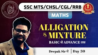 alligation and mixture for ssc cgl, chsl &amp; government exams | replacement case | concept | tricks |