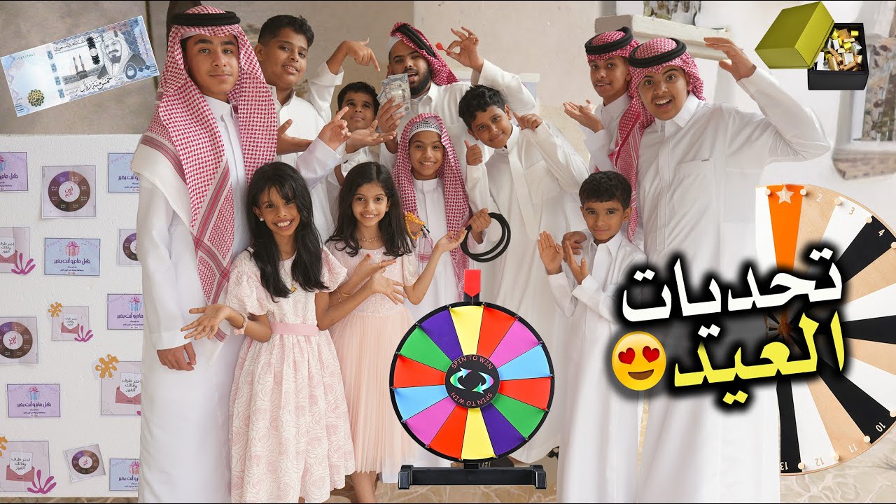 أكبر تحدي عيديات بعجلة الحظ ورمي السهم 😍