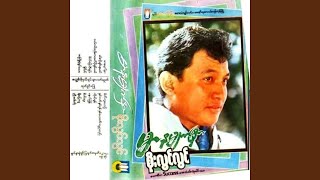 Ka Kyoe Mae Yote Thay - Soe Lwin Lwin