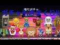 (青鬼オンライン)ガチャたくさん引いたら星3は何体出るのか⁉️