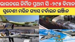 🇮🇳 Made-In-India C-295 Rollout | Tejas Mk-2 Is Foundation Of 5Th Gen Fighter Jet Marine Gas Turbine