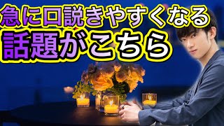 口説きやすい人の見抜き方【夏が終わるまでにまだ間に合う】