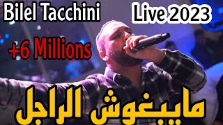 Soubhan Allah | Bilel Tacchini ft Houssem Magic Cover Djalil Palermo Resimi