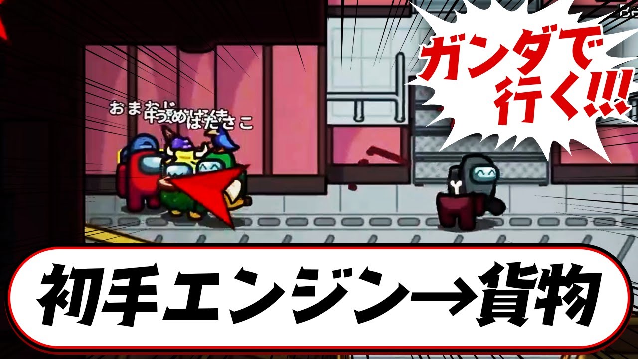 【AmongUs】大移動からのゴチャキルかました結果ｗｗ【激戦動画#727】