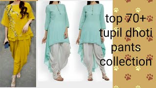 ##new style dhoti pants tulip pants for girls # 70+ collection for girls## #saprajBeautyandboutique# screenshot 4