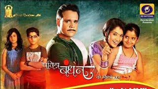 Pavitra Bandhan full Episode 4 (HD) | Hindi Serial | पवित्र बंधन