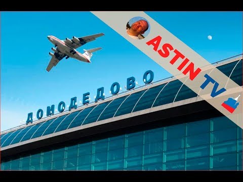 Video: Come Raggiungere L'aeroporto Di Domodedovo