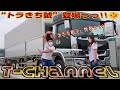 “職人魂”炸裂っっ!!『“トラきち號”（ｽﾊﾟｸﾞﾚ）撮らせてもらったょ♡』の巻w
