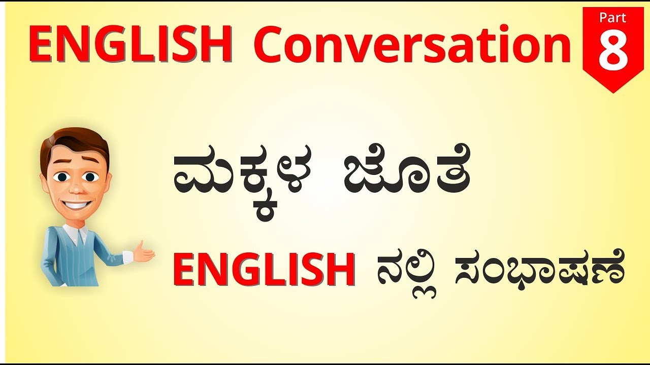 English Conversation Practice - 8 | A Conversation with a School Kid -  YouTube