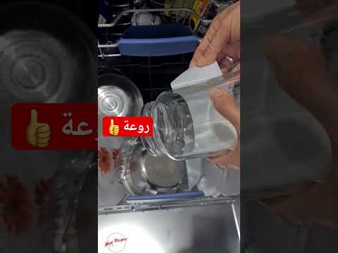 أسهل طريقة لإزالة الستيكر عن الزجاج والتكملة بالفيديو القادم على قناتي