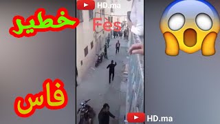 Fes Naydaa فيديو خطير من فاس الروينة