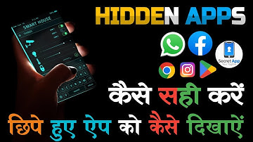 Hidden apps ko unhide kaise kare | How to unhide hidden apps | Hidden apps settings in smartphones