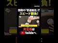 話題の「音速飯店」でスピード勝負!🍜⚡【いまヒマAI】