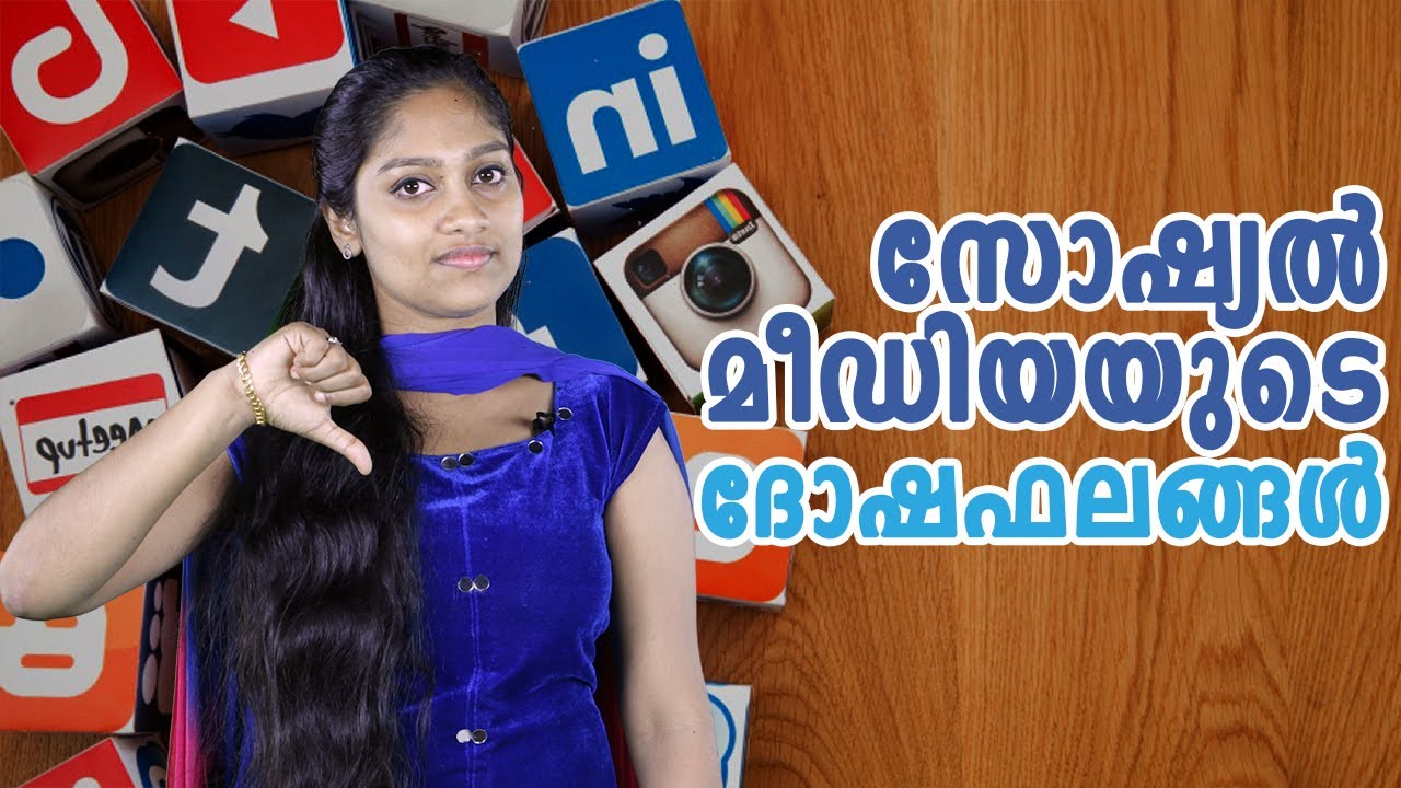 speech about social media in malayalam