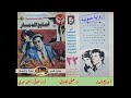 سلسلة روايات رجل المستحيل العدد رقم 022 أصابع الدمار تأليف د نبيل فاروق