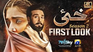 Khaie - Season 2 | Latest Update | Dur-e-fishan Saleem | Faysal Qureshi | Geo Tv