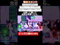 【奇跡のシンクロ率】超練習したらILLITに加入できるレベルになったw #dance #kpop #illit #아일릿 #itsme