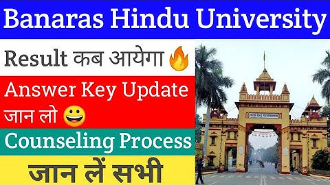 BHU Entrance Result 2021?🔥|| BHU Entrance Exam Answer Key? || BHU Entrance Counseling Process कब ?