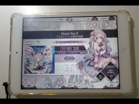 Arcaea Maze No 9 FTR 8 9981374pts Full Recall 